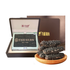 好當家 威海有機干海參 250g 約40-50只 中秋禮盒裝刺參 海產(chǎn)干貨