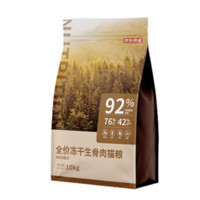 某東京造 凍干生骨肉全價(jià)貓糧10kg(雞肉味)