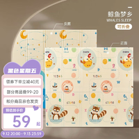欧孕宝宝爬行垫加厚防滑地垫防摔客厅卧室可折叠XPE泡沫爬爬垫鲸鱼梦乡200CM*180CM*中厚(1.3cm左右)