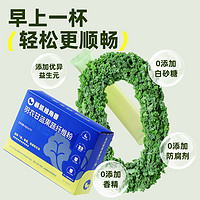 暴肌獨(dú)角羽衣甘藍(lán)果蔬粉10條裝