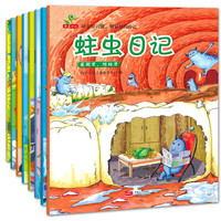 《培養(yǎng)好習慣做最好的自己》（套裝8冊）
