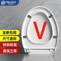 POLLOCK波洛克马桶盖通用v型马桶盖加厚马桶圈坐便盖