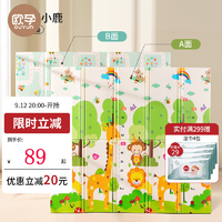 欧孕宝宝爬行垫加厚家用婴儿XPE爬爬垫无味儿童泡沫地毯地垫S春季彩虹小鹿180cmx160cm薄款（0.8左右）