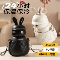 YANIS 3 小熊保溫杯女高顏值仔仔熊學(xué)生保溫杯兒童吸管杯網(wǎng)紅女士水杯 可可兔黑【杯+背帶+背套】 820ml 316不銹鋼毛絨女童便攜y&3香港