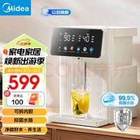 Midea美的小魔方电热水瓶电水瓶烧水壶电热水壶316L不锈钢5L大容量家用48H保温恒温可20FPro