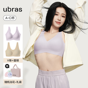 ubras【2件裝】新品無尺碼免拆美背內(nèi)衣女背心舒適無鋼圈文胸罩無痕 裸感膚【圓領(lǐng)】+柔灰紫 均碼（A-C杯）