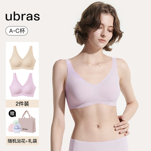 ubras【2件裝】新品無尺碼免拆美背內(nèi)衣女背心舒適無鋼圈文胸罩無痕 裸感膚+胭脂黛【前v后v】 均碼（A-C杯）