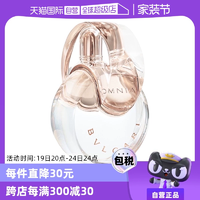 【自营】Bvlgari/宝格丽白晶EDT淡香水100ml木质花香果香