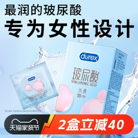 【超润玻尿酸】杜蕾斯玻尿酸避孕套男用裸入超薄持久正品安全套