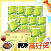 心相印 有芯卷紙 茶語(yǔ)絲享4層130克30卷整箱