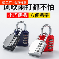 密码挂锁防水防锈旅行箱锁更衣柜书包箱包健身房家用小号锁头迷你