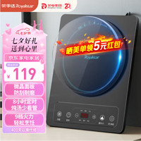 Royalstar荣事达电磁炉炒锅火锅2200W9档火力触控按键