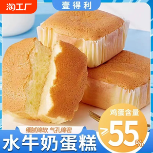 【≥55%雞蛋】水牛奶雞蛋糕點心面包整箱早餐充饑代餐休閑零食品