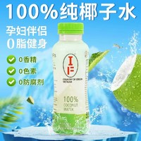 if 椰子水 330ml*6瓶 越南進(jìn)口