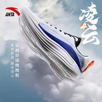 ANTA 安踏 氫跑5丨氫科技男鞋輕質跑步鞋2024秋男網(wǎng)面透氣減震休閑運動鞋 【凌云