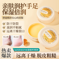佰束皴裂膏手足防裂膏补水保湿脚裂手裂脚后跟干裂龟裂开裂男女通用皴裂膏*1盒