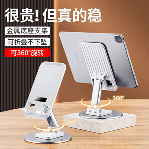 賽瑟 手機(jī)支架 網(wǎng)課直播桌面支架可折疊升降調(diào)節(jié)多功能床頭ipad平板懶人通用抖音戶外神器 金屬底座+可旋轉(zhuǎn)折疊伸縮【牛奶白】