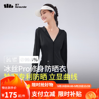 蕉下（beneunder）修身防晒衣女款外套遮阳透气防晒服24新款冰丝AL11924礼物送女友漫暮黑M