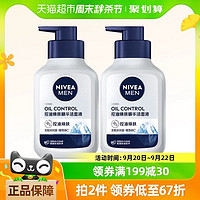 NIVEA 妮維雅 男士控油煥膚潔面乳150g*2瓶