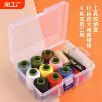 针线盒家用实用缝衣针线套装学生便携针线包质量好收纳盒缝补缝纫