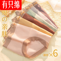 有只绵【精选】有只绵日系中腰石墨烯档无痕性感内裤3条装女士大码蕾丝宽边混色6条均码（适合80-130斤）