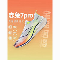 LI-NING 李寧 赤兔7PRO 男款跑步鞋 ARPU001