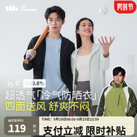 蕉下（beneunder）男士防晒衣夹克外套夏季新品轻薄透气防紫外线透气防晒衣AS41824漫暮黑XL