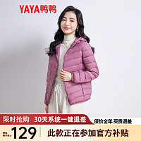 YAYA 鴨鴨羽絨服 鴨鴨輕薄羽絨服女新款時(shí)尚修身短款冬連帽輕便時(shí)尚外套KXM 格調(diào)紫 M