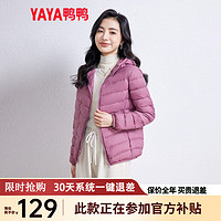 YAYA鸭鸭羽绒服鸭鸭轻薄羽绒服女新款时尚修身短款冬连帽轻便时尚外套KXM格调紫M
