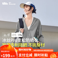 蕉下（beneunder）防晒衣女防晒服冰丝凉感宽松透气黑胶帽檐户外AL41724礼物送女友乌云灰加大均码