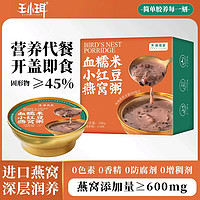 WANGXIAOER 王小珥 有機(jī)厚椰乳燕麥燕窩粥代餐160g*6碗