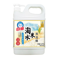 WhiteCat白猫淘米水洗洁精1.35kg餐具果蔬温和不伤手强力去油渍家用洗涤剂2.7斤