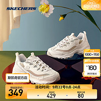 SKECHERS斯凯奇秋季女士时尚拼接复古小白鞋休闲运动鞋