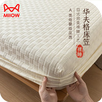 Miiow 貓人 A類水洗棉床笠 150x200cm床笠