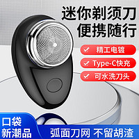 FEIHONG飞弘电动剃须刀