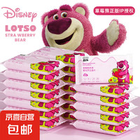 Disney 迪士尼 草莓熊便攜嬰兒手口濕巾新生兒童濕巾紙卸妝巾1 厚款 10抽 體驗(yàn)裝