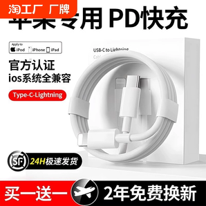 認證快充專用數(shù)據(jù)線適用蘋果iphone14充電線20w器pd手機12/11promax/13/8xr7沖ipad/usb接口充電頭加粗傳輸