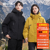 雪中飞冬季羽绒服男短款连帽大口袋城市轻户外潮流防寒保暖情侣外套黑色170-建议120-140斤