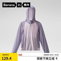 蕉内凉皮3系防晒衣女士拼色防晒服冰丝短款外套夏季粉紫拼蓝灰紫S