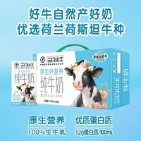 三只小牛 Three Cows 三只小牛 純牛奶 250ml*24盒