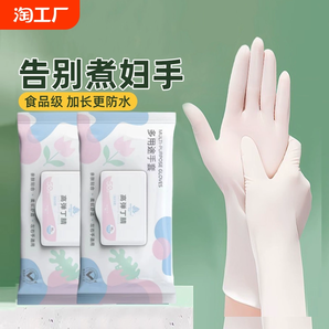 一次性洗碗手套女生家務(wù)清潔廚房耐用食品級加長加厚丁腈家用貼手