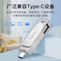 GeIL 金邦 GP100u盤TypeC雙接口512g大容量手機電腦兩用安卓優(yōu)盤