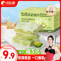 bi bi zan 比比贊 BIBIZAN）無邊牛油果夾心吐司面包300g