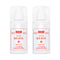 巴半维生素E乳高保湿滋润嫩肤面部擦脸清爽不粘乳液按压式男女通用高保湿维E100mlx3'瓶