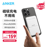 Anker安克MagGo磁吸无线带支架充电宝magsafe超薄便携移动电源适用苹果15手机苹果145000mAh带支架磁吸充电宝-带C-C线