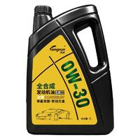 longrun龙润SNPLUS0W-30SNPLUS级全合成机油4L