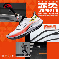 LI-NING 李寧 赤兔7PRO 男款跑步鞋 ARPU001