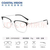 essilor 依視路 鉆晶膜巖系列 贈(zèng) 金屬-眉框-2056SV-銀色 鏡框+防刮花 高清 耐磨現(xiàn)片1.6*2