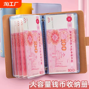 存錢本大容量收納冊紀念鈔收藏紙幣錢幣理財袋票夾2024年新款網紅人民幣收納包可放現(xiàn)金的本子存單鈔票百元
