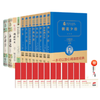 全套12冊(cè) 初中生七八九年級(jí)課外名著 駱駝祥子海底兩萬(wàn)里鋼鐵是怎樣煉成的經(jīng)典常談簡(jiǎn)愛(ài)儒林外史等